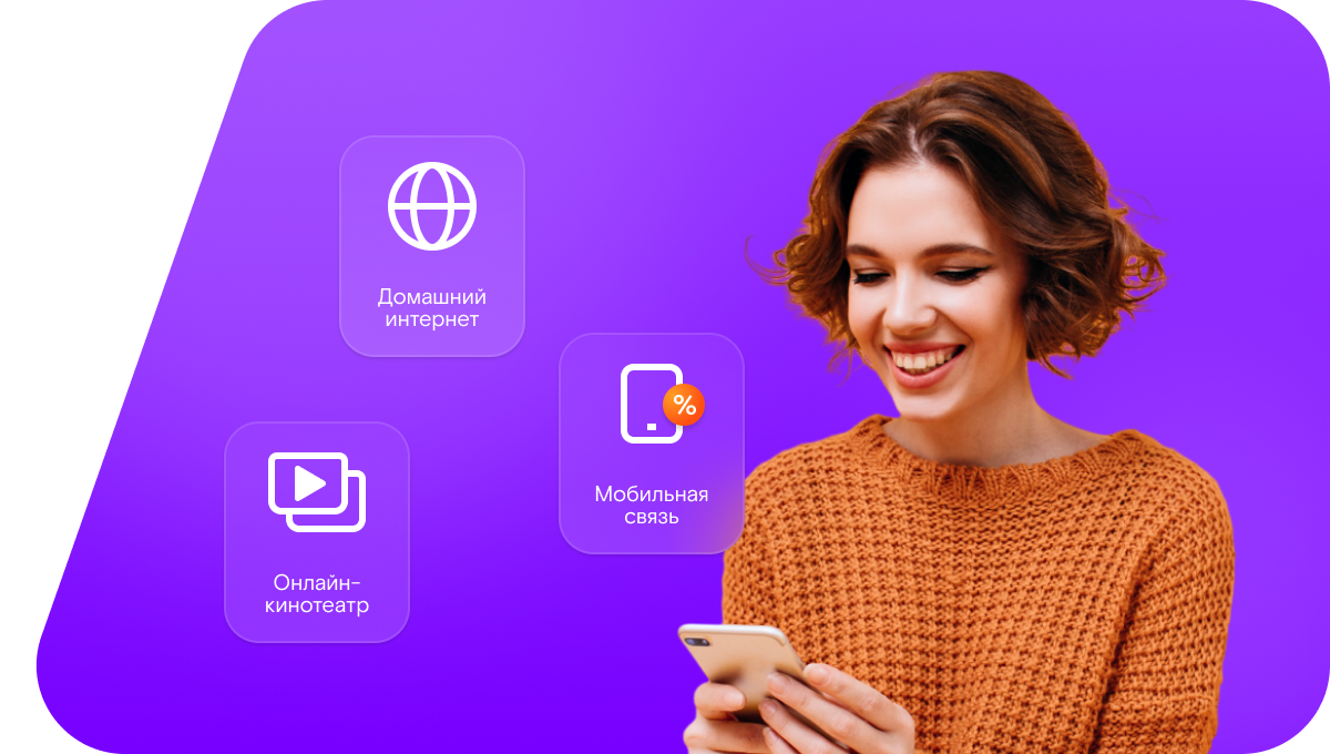 Промо-тарифы Ростелеком в&nbsp;хутор Вихляевский (Волгоградская область)